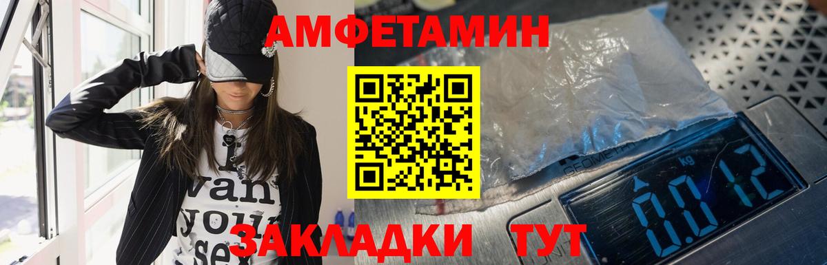 АМФЕТАМИН 98% Валуйки