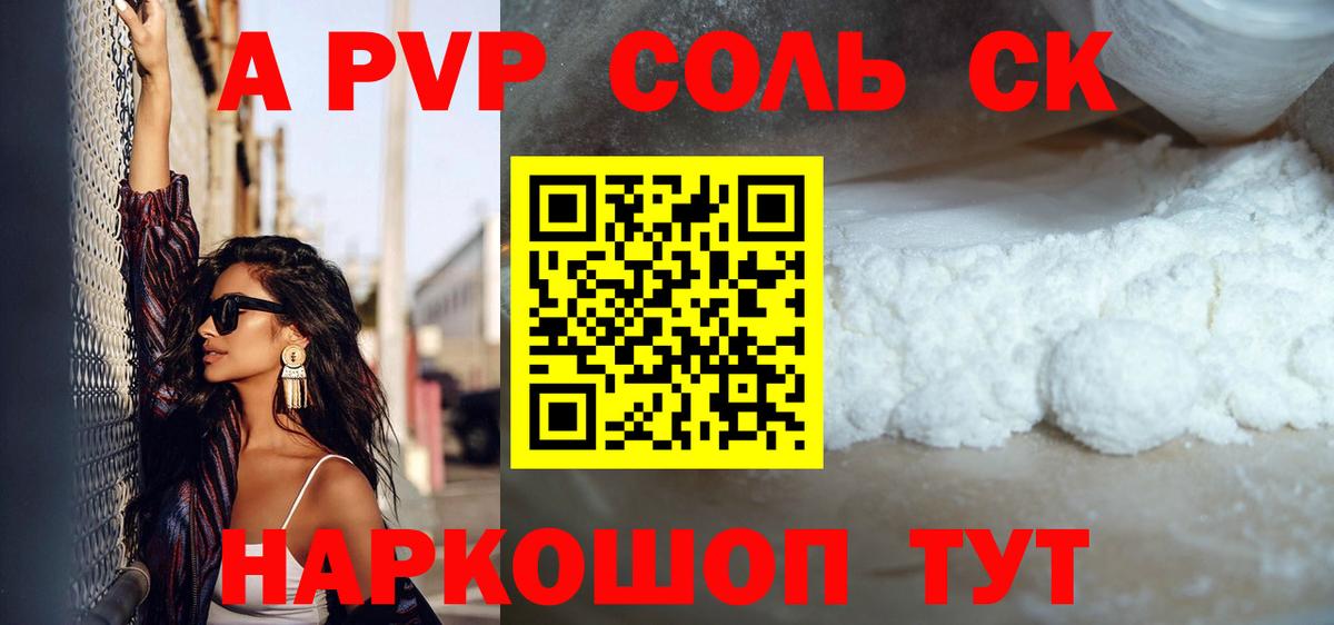 Валуйки  закладки  Вход с VPN  A-PVP крисы CK  Alfa_PVP Соль  Alfa_PVP 