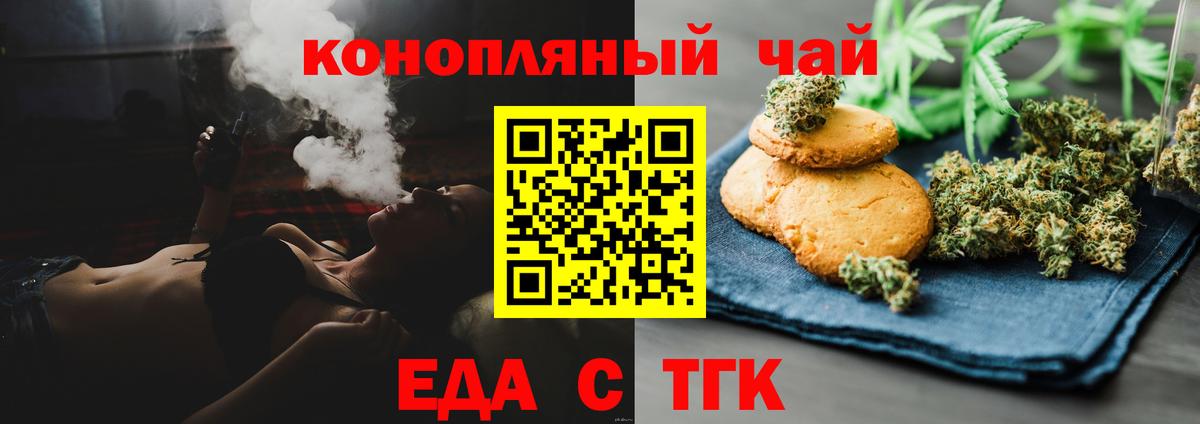 Canna-Cookies конопля  Вход с VPN  Валуйки 