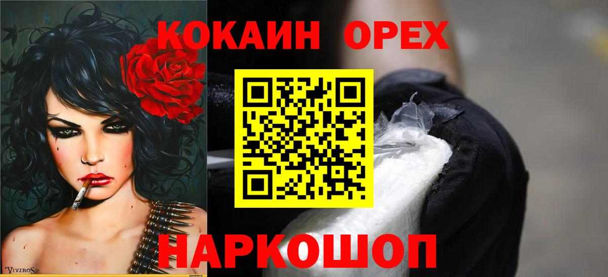 Кокаин FishScale  Кокаин  Валуйки  Вход с VPN  КОКАИН 98% 