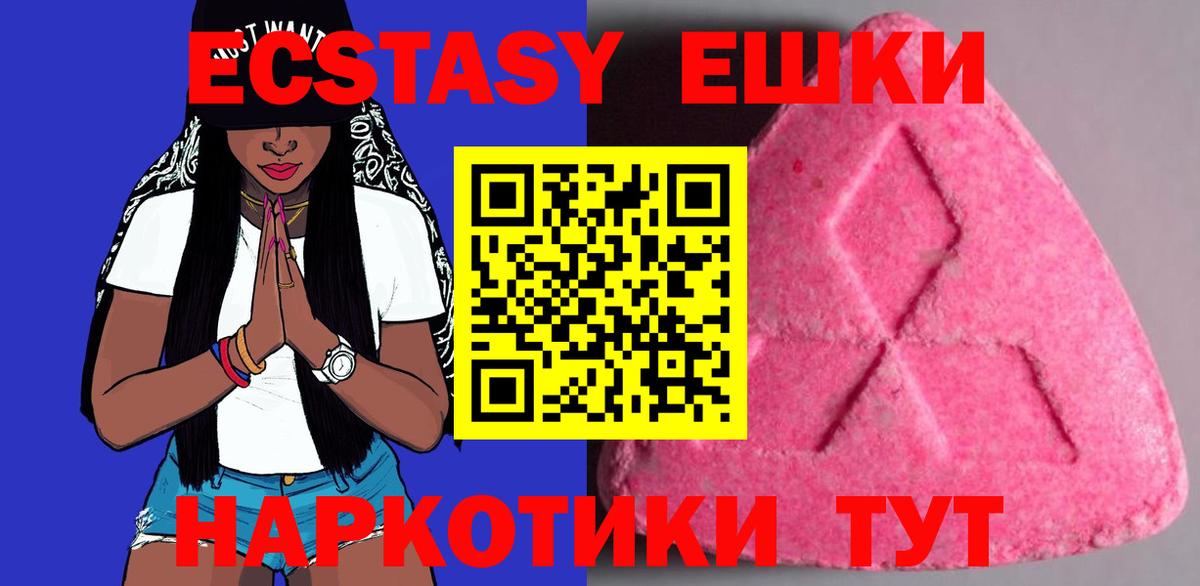 Экстази круглые  Вход с VPN  Валуйки  Ecstasy DUBAI 