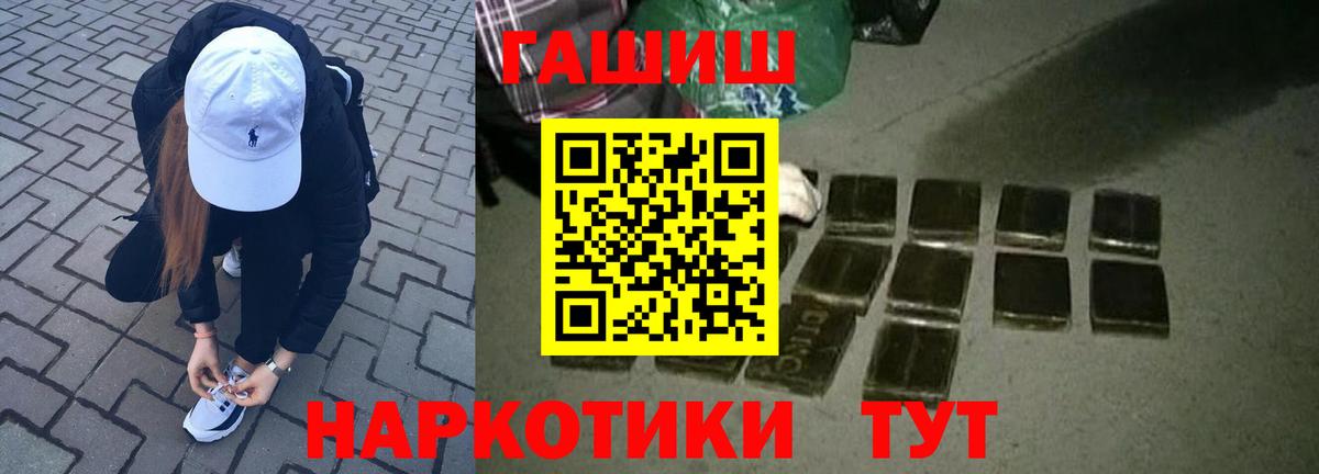 ГАШ Premium  ГАШ хэш  Валуйки  Вход с VPN 
