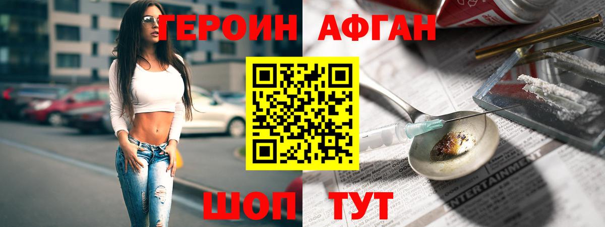 Героин Heroin  Героин  Валуйки  Вход с VPN 