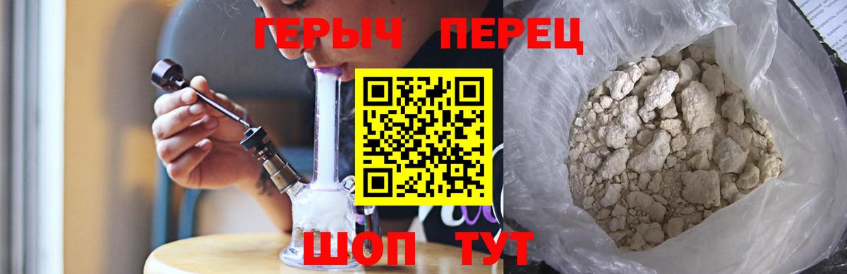 ГЕРОИН Heroin Валуйки