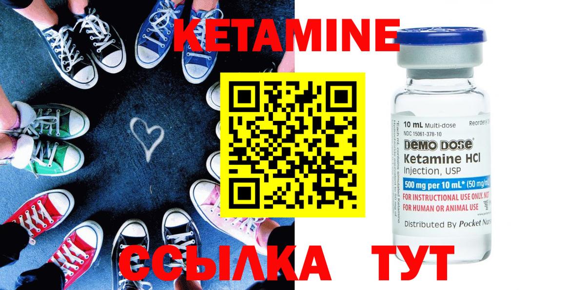 Валуйки  КЕТАМИН ketamine  Вход с VPN  КЕТАМИН ketamine 
