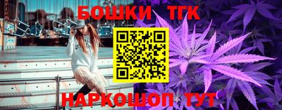 бошки Краснокаменск