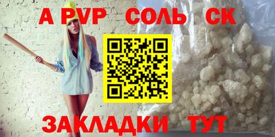 a pvp Краснознаменск
