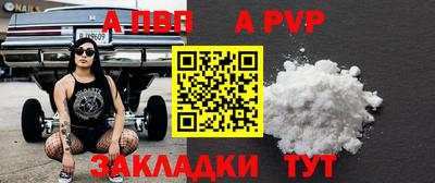 a pvp Краснознаменск