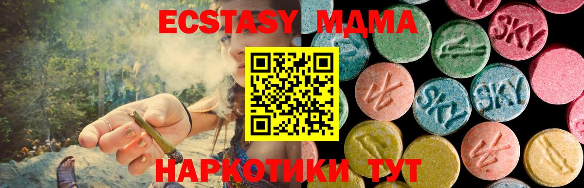 МДМА crystal Валуйки