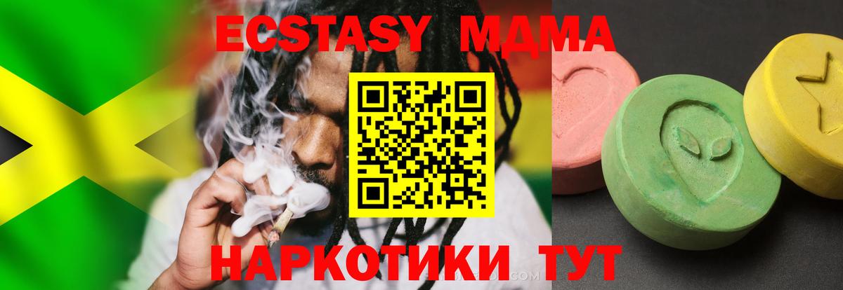 Валуйки  МДМА crystal  Вход с VPN 