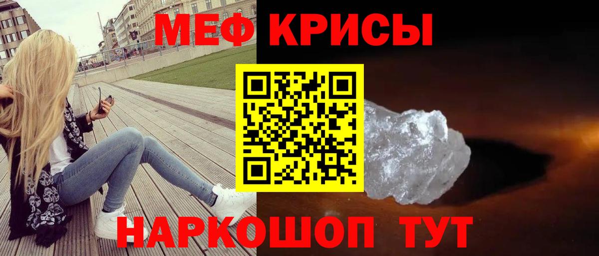 МЯУ-МЯУ мука  Вход с VPN  МЯУ-МЯУ  Мефедрон мяу мяу  Валуйки 
