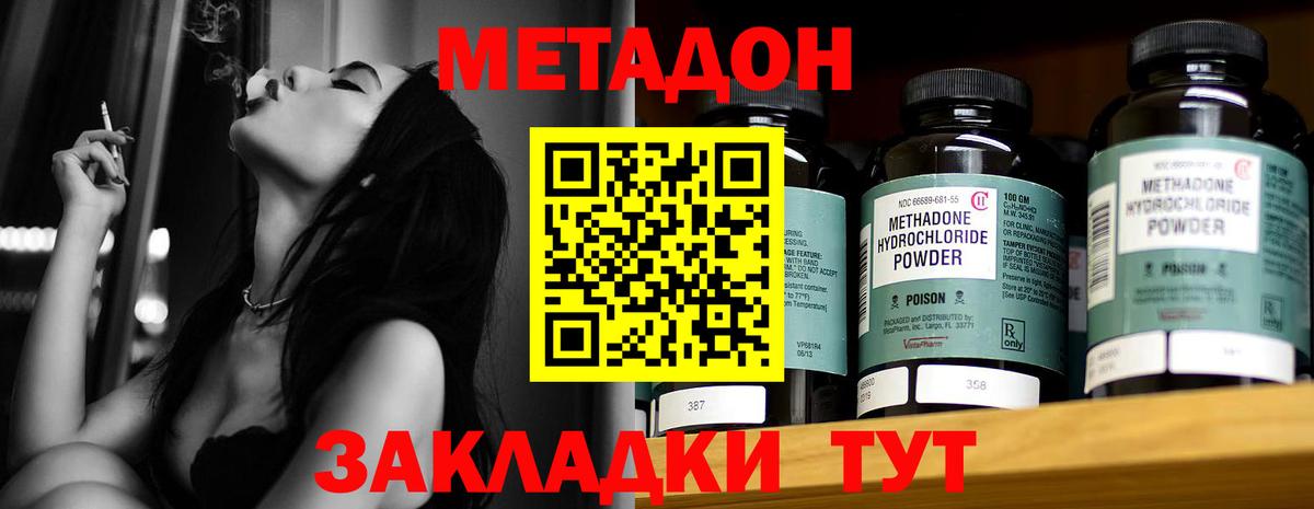 Метадон VHQ  Вход с VPN  Метадон мёд  гидра вход  Валуйки 