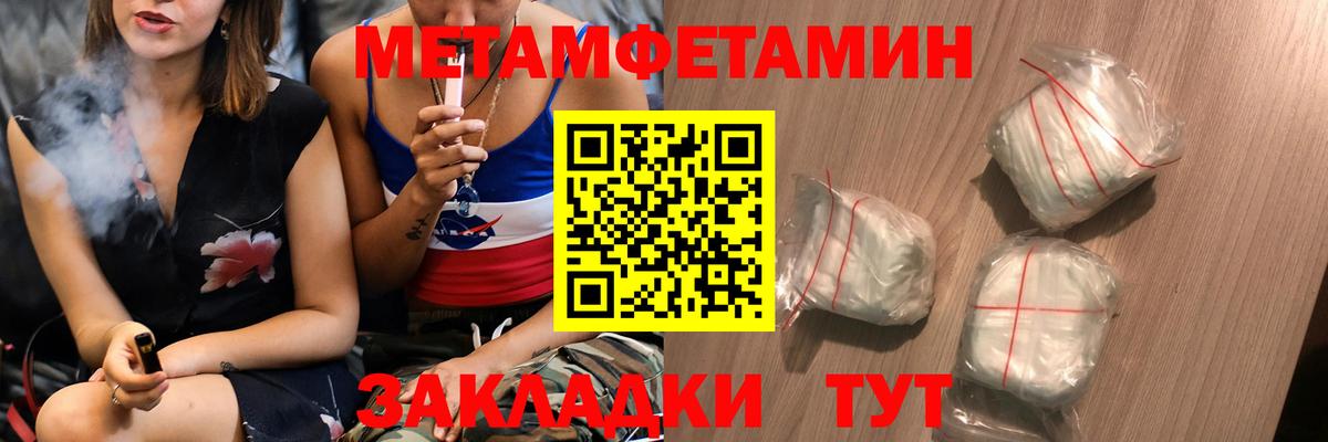 Валуйки  Первитин Декстрометамфетамин 99.9%  Вход с VPN 