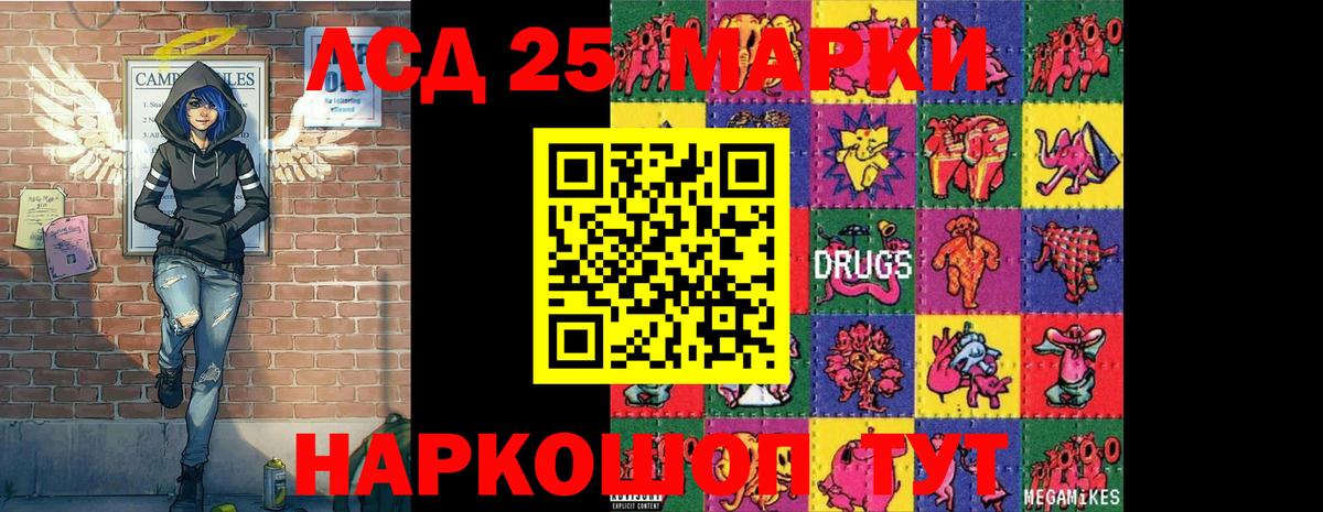 Марки NBOMe 1500мкг Валуйки