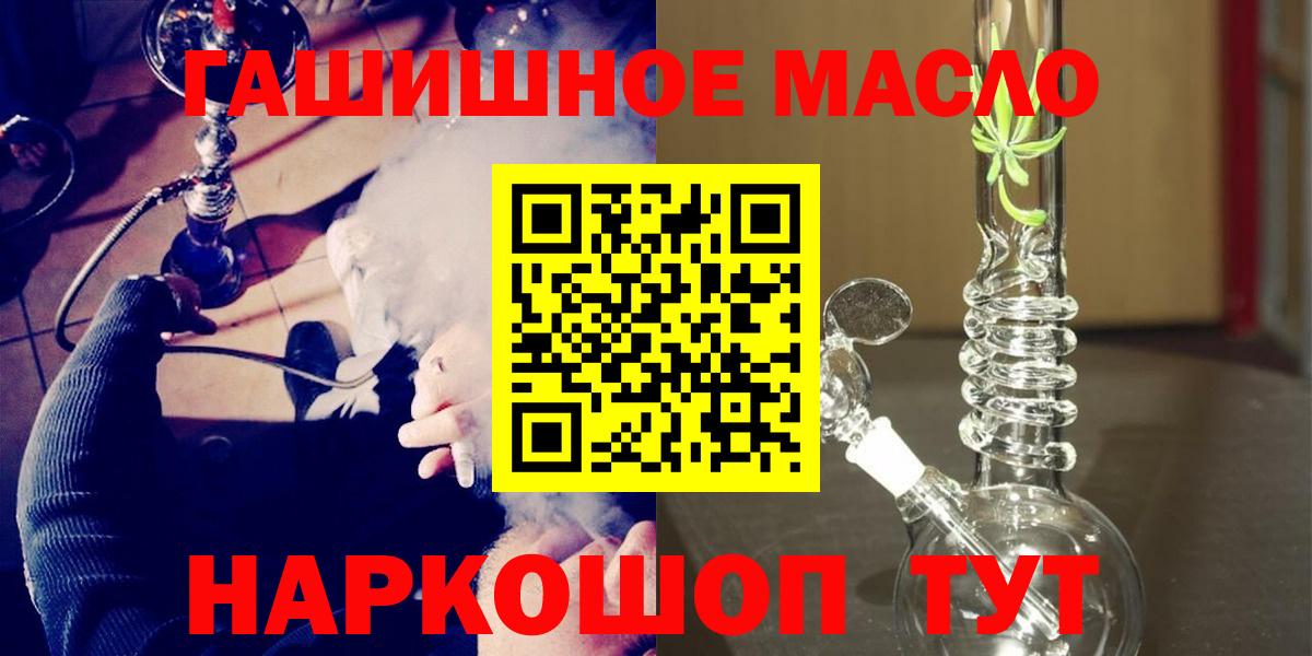 ТГК жижа  Вход с VPN  Валуйки  ТГК концентрат 