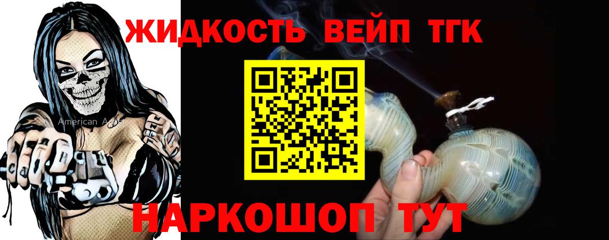 Дистиллят ТГК гашишное масло Валуйки