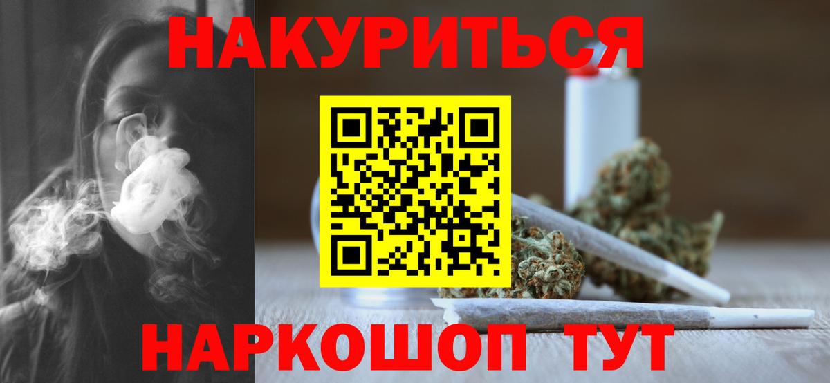 Шишки марихуана AK-47  Конопля SATIVA & INDICA  Вход с VPN  Валуйки  Канабис марихуана 